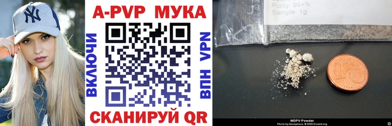 Купить закладки  Грязи  Alfa_PVP мука 