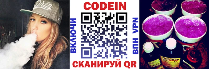 Купить где  Грязи  Кодеин Purple Drank 