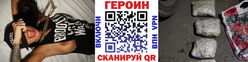 ГЕРОИН гречка  Купить закладки  Грязи 