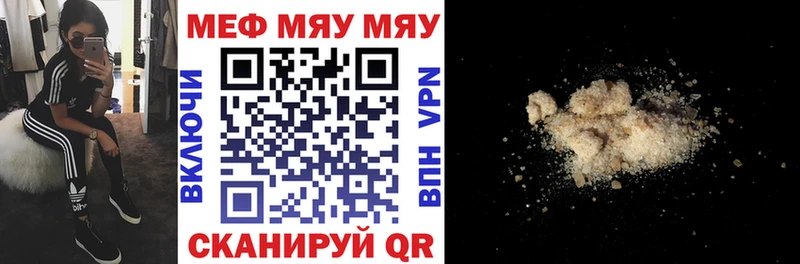 МЕФ кристаллы Грязи