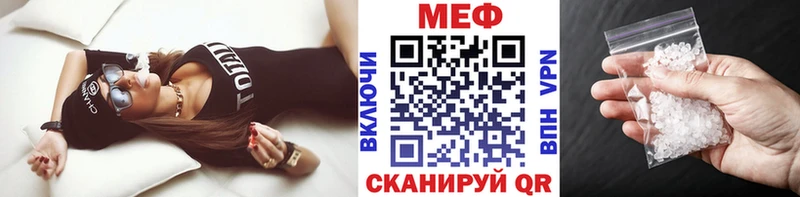 Меф мяу мяу  Купить  Грязи 